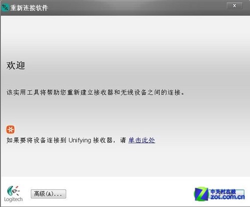 外设门诊:罗技无线键鼠对码应该如何操作