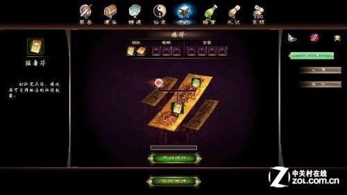 《凡人修仙传单机版》实机截图曝光