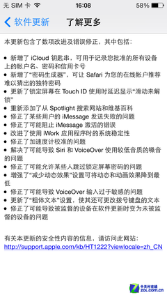 小升级大更新 苹果iOS7.0.3升级固件发布