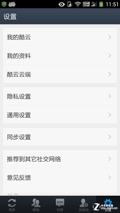 全方位保障商务安全 酷派大观4酷云评测
