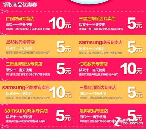 三星网上商城优惠码_海信商城优惠码_360商城优惠券优惠码