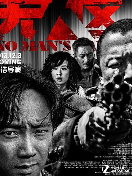 私人定制PK无人区 贺岁档票房谁称王?