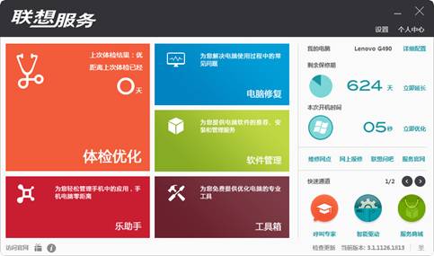 电脑服务的“私人定制” 