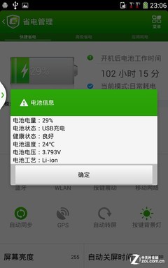 4000mAh电池耐用不? 酷派大神续航测试