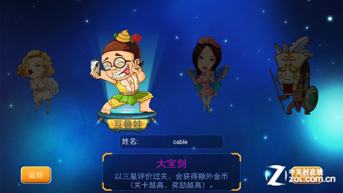 继续闪瞎双眼 <em>找你妹2:奇幻大冒险</em> 评测_3G评