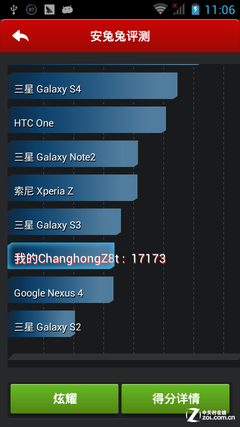 HONPhone POWER X6雪豹评测