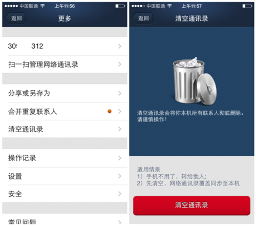 春节换新手机 QQ同步助手可备份恢复联系人_