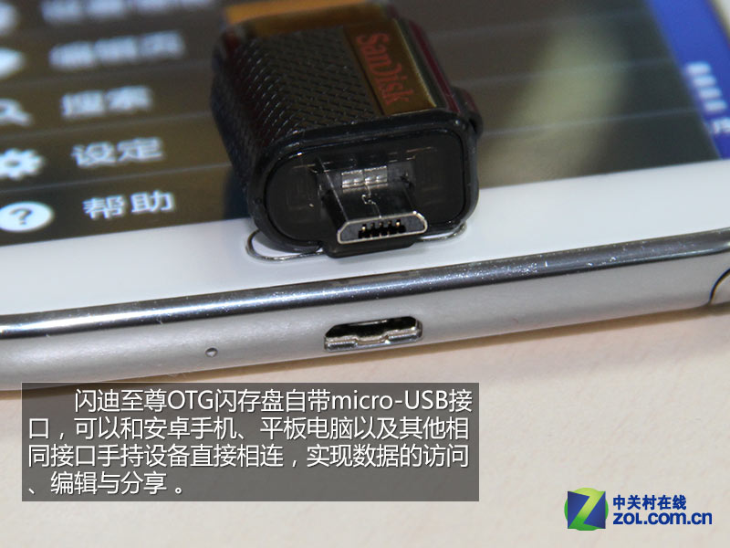 扩容神器 闪迪至尊OTG闪存盘应用评测