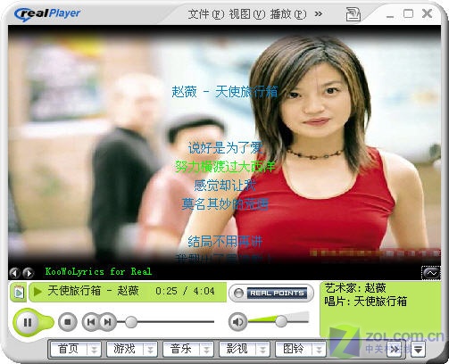 ����RealPlayer�����Զ�����������ϢͼƬ����,ͼ2-ZOL�йش����ߵ�2��