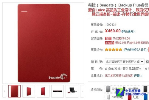 多大够用？京东1T USB3.0移动硬盘推荐 