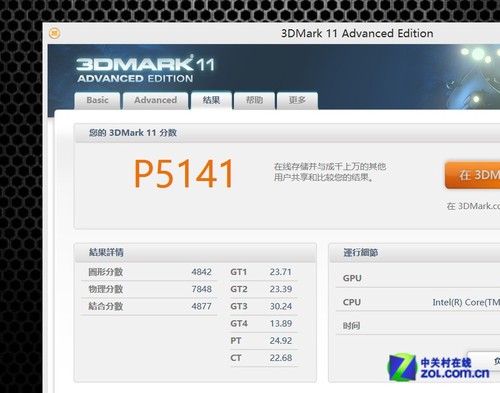 GTX860独显配固态 机械革命游戏本首测 