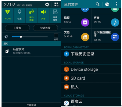 三星s5多模式介绍,总有一个适合你