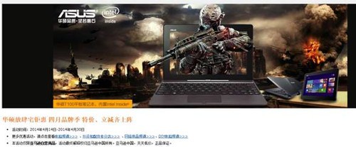 最高直降1600元 华硕亚马逊特价秒杀齐上阵 