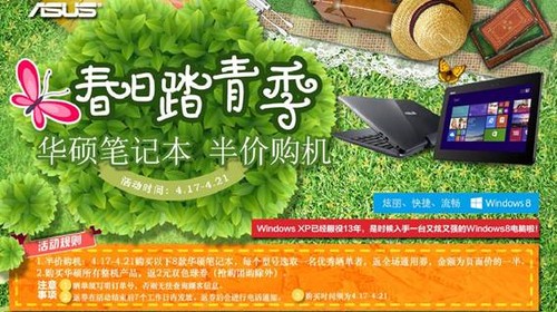 购机送实惠  华硕苏宁易购晒单立减半价 