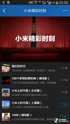 远程遥控下载 教你如何玩转小米路由器