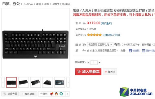 革命OR噱头 国产轴机械键盘值不值得买 