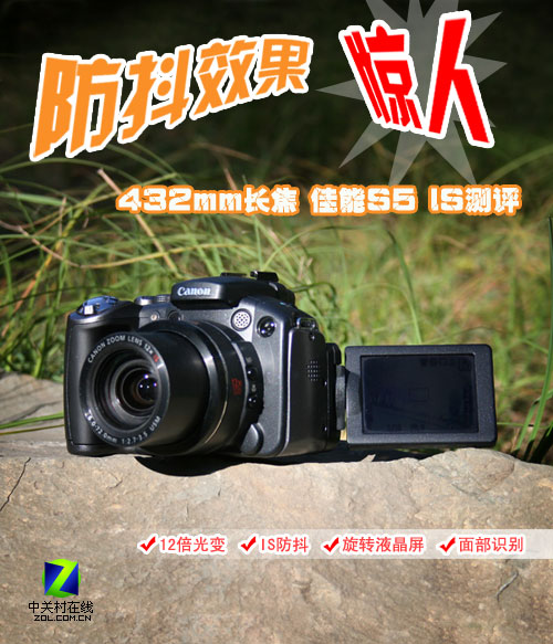 ���ܣ�Canon��S5 ISͼƬ���� ��84�� -ZOL�йش����ߵ�84��