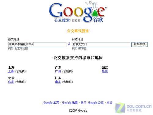 ���������� Google��������������ͼƬ����,ͼ2-ZOL�йش����ߵ�2��