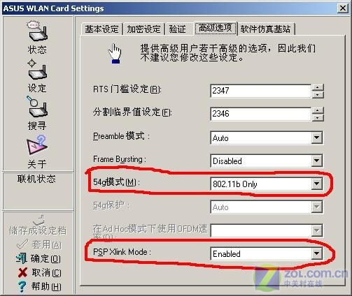 ˢ��D-Link������������ �㶨PSP����ͼƬ����,ͼ2-ZOL�йش����ߵ�2��