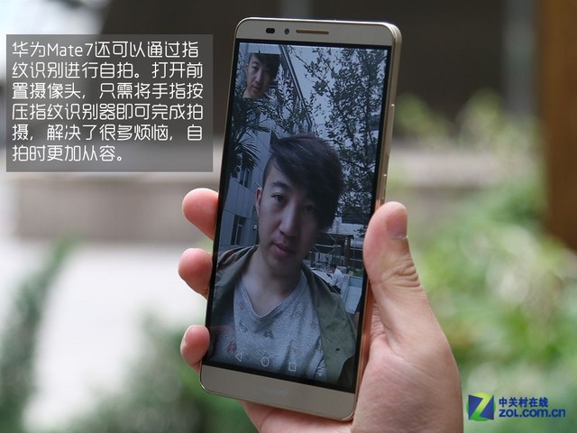 指纹高级防护 华为Mate7指纹识别图赏