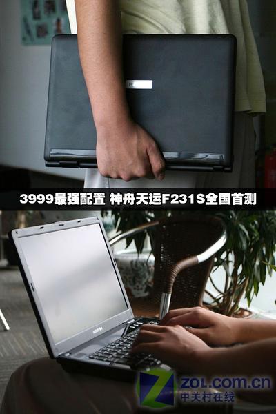 3999��ǿ���� ��������F231Sȫ���ײ�ͼƬ����,ͼ1-ZOL�йش����ߵ�1��