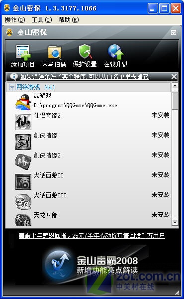 �������Ρ�QQ�˺š���ɽ�ܱ��°淢��ͼƬ����,ͼ1-ZOL�йش����ߵ�1��