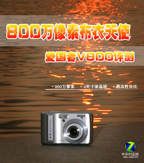 ������V800ͼƬ���� ��51�� -ZOL�йش����ߵ�51��