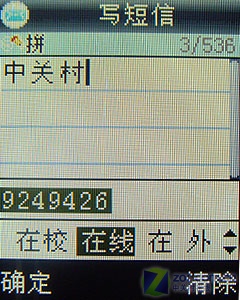 ����ʵ���������� ������i528��ȫ����ͼƬ����,ͼ41-ZOL�йش����ߵ�41��