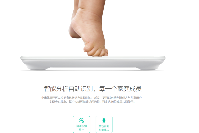 【高清图】能连微信就敢卖99元?小米体重秤好