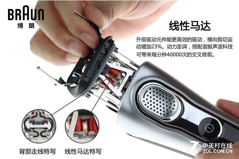 【高清图】有钱任性 售价近万元博朗9系剃须刀