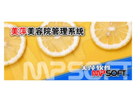 【服装鞋业门店版和美容院管理系统单机版哪个