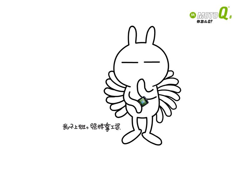 【高清图】 q8牵手兔斯基 壁纸/彩信/电脑桌面奉上图34