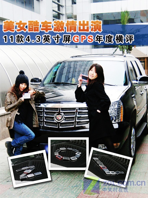 ��Ů�ᳵ������� 11��4.3����GPS����ͼƬ����,ͼ213-ZOL�йش����ߵ�213��