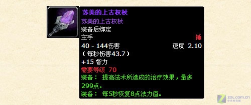 ��WOW������̸��ǰ�г��ߴ�������CPUͼƬ����,ͼ15-ZOL�йش����ߵ�15��