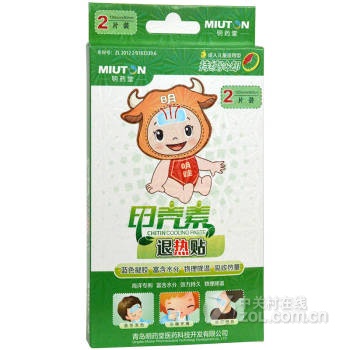 【明药堂 甲壳素退热贴 2片(120mm*50mm)】