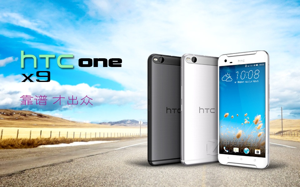 【高清图】HTC One X9 双4G 手机评测图解-Z