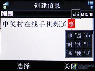 ������ת���� Linux+2GBĦ��E8��������ͼƬ����,ͼ27-ZOL�йش����ߵ�27��