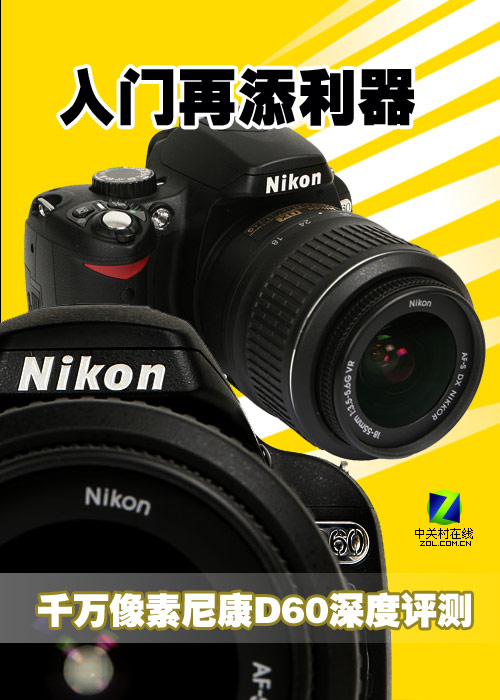�῵��Nikon��D60ͼƬ���� ��110�� -ZOL�йش����ߵ�110��