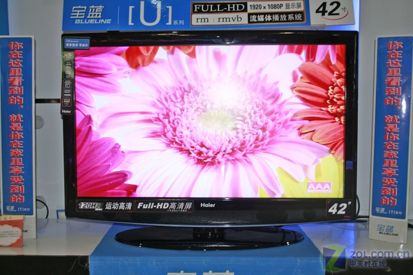 ������Haier��LU42R1ͼƬ���� ��3�� -ZOL�йش����ߵ�3��