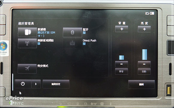 3.5G�ƶ����� ˫ϵͳHTC Shift�߼ۿ���ͼƬ����,ͼ10-ZOL�йش����ߵ�10��