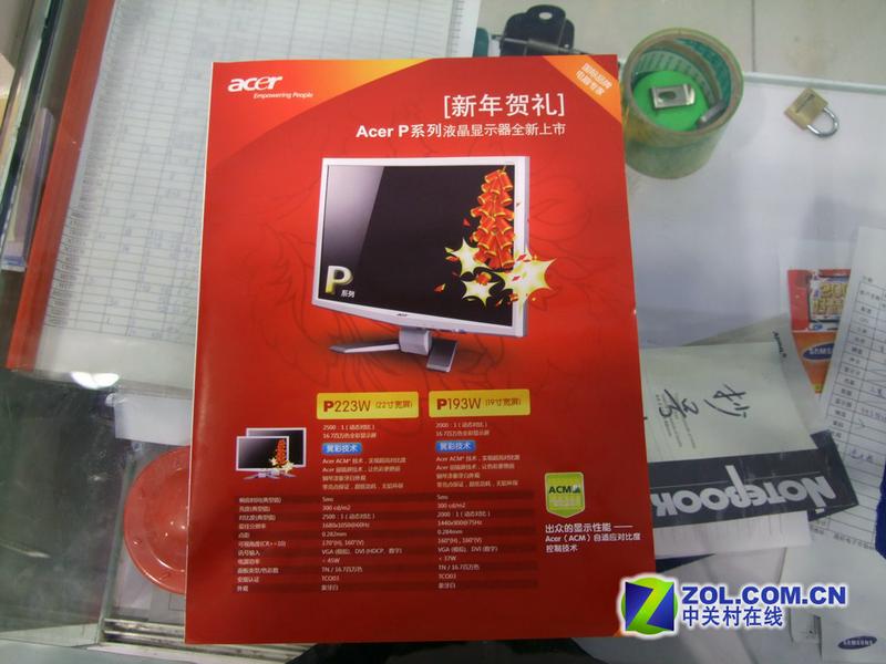 ȫ����� Acer����Pϵ��Һ����������ͼƬ����,ͼ1-ZOL�йش����ߵ�1��
