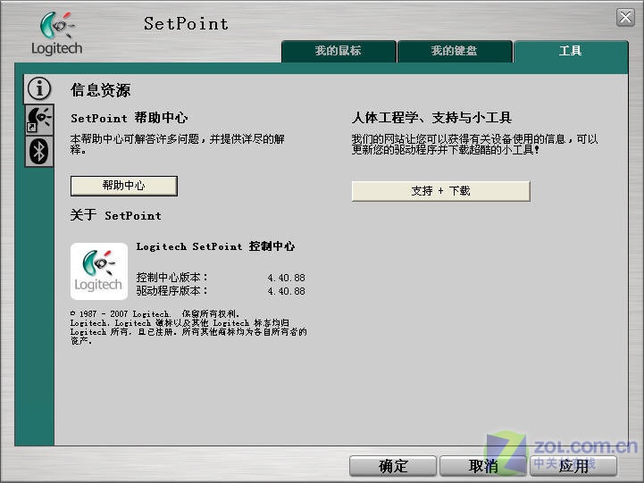 �޼����콢��MX5500������װȫ���ײ�ͼƬ����,ͼ21-ZOL�йش����ߵ�21��