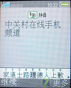 ��ʯ�и�·��� ���ᰮ����Z555i����ͼƬ����,ͼ16-ZOL�йش����ߵ�16��