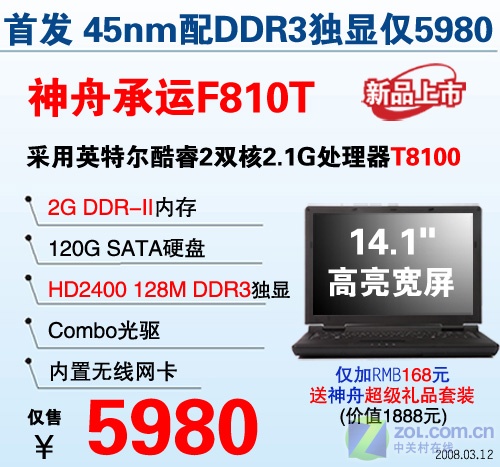 45nm������ ����DX10����˫�˱�5998ԪͼƬ����,ͼ7-ZOL�йش����ߵ�7��