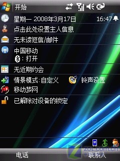 ǰ�����ǵ���? GPS���ܻ�����ET860����ͼƬ����,ͼ24-ZOL�йش����ߵ�24��