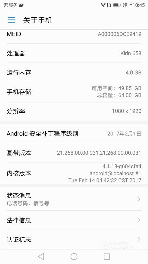 华为nova青春版(was-al00/全网通)
