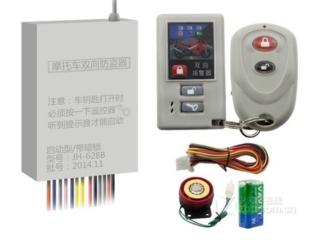 摩托车防盗器