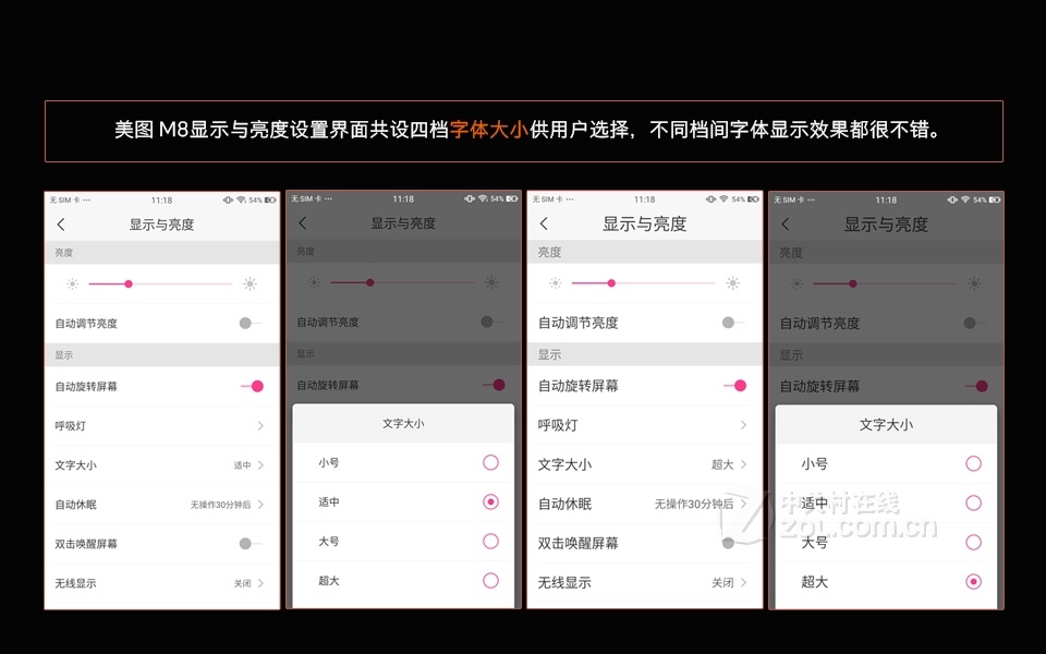 【高清图】美图M8 AMOLED版\/全网通 手机评