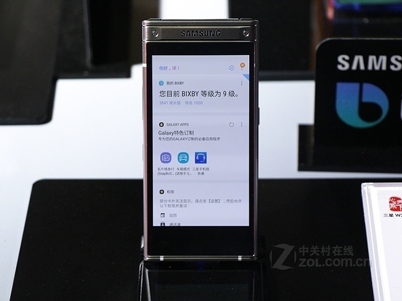 三星w2018概念图_三星w2018什么时候上市_三星w2018手机上市