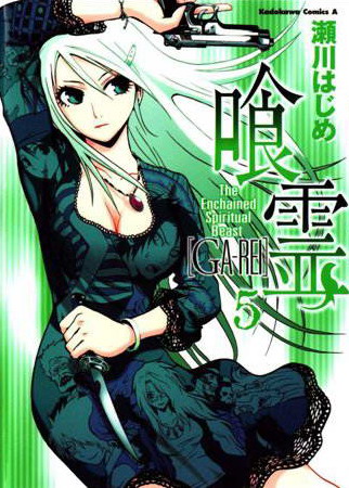 【高清图】灵异漫画《食灵》TV化决定 图5 -Z